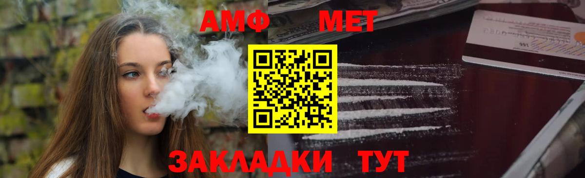 Лесозаводск  АМФ  Вход с VPN  АМФЕТАМИН 98% 