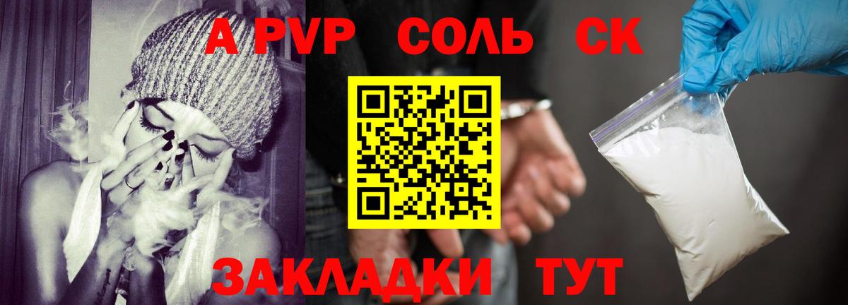 A PVP кристаллы  Alpha-PVP мука  Alfa_PVP Crystall  Вход с VPN  APVP  Лесозаводск 
