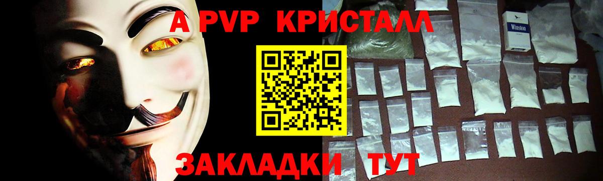 A PVP Соль Лесозаводск