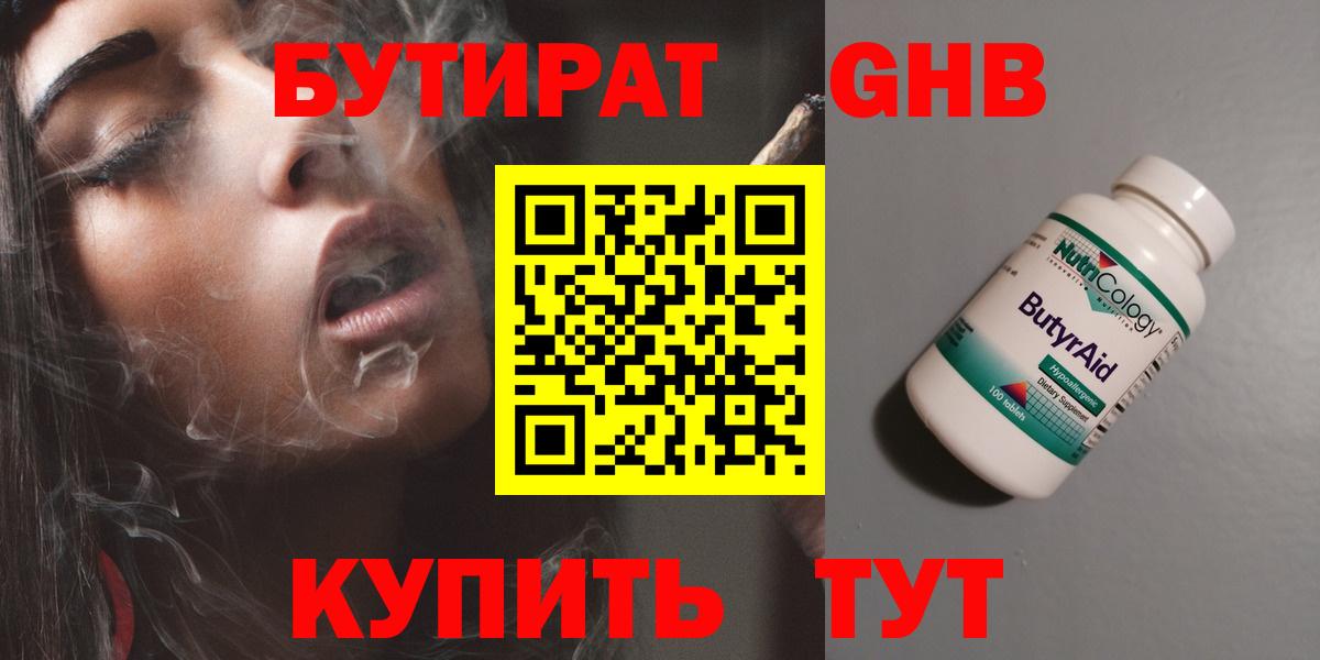 Лесозаводск  БУТИРАТ оксана  Вход с VPN 