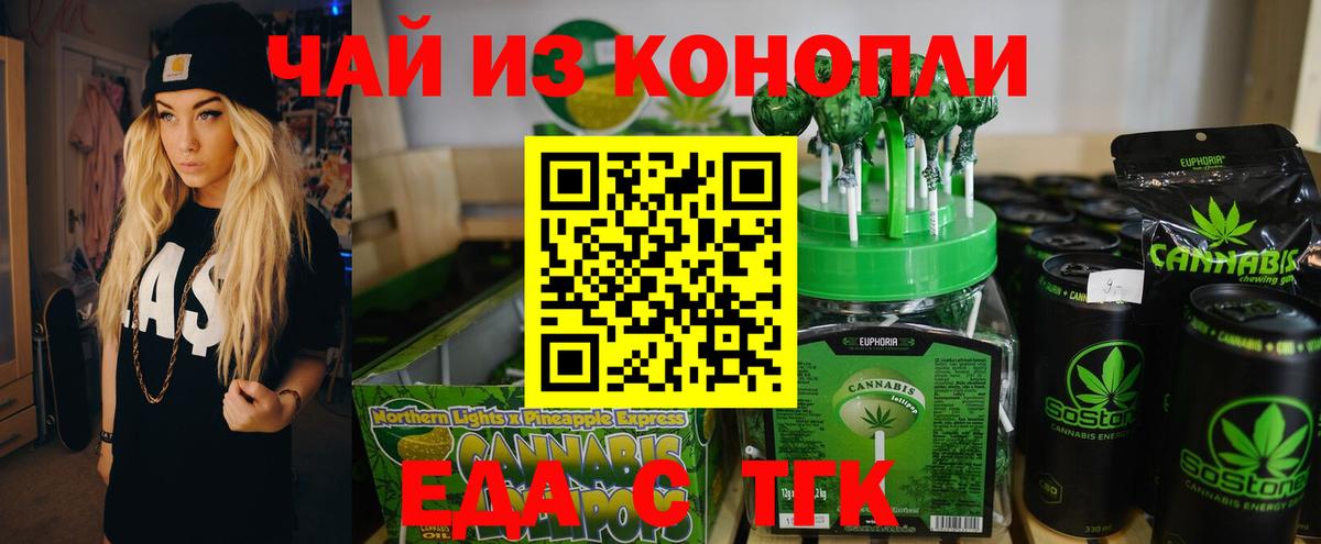 Cannafood марихуана Лесозаводск
