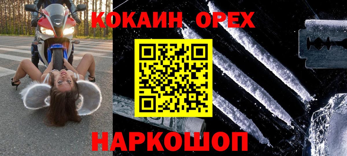 Cocaine  Cocaine Колумбийский  Cocaine Перу  Вход с VPN  Лесозаводск 