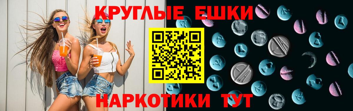 Экстази диски  ЭКСТАЗИ XTC  Лесозаводск  Вход с VPN 