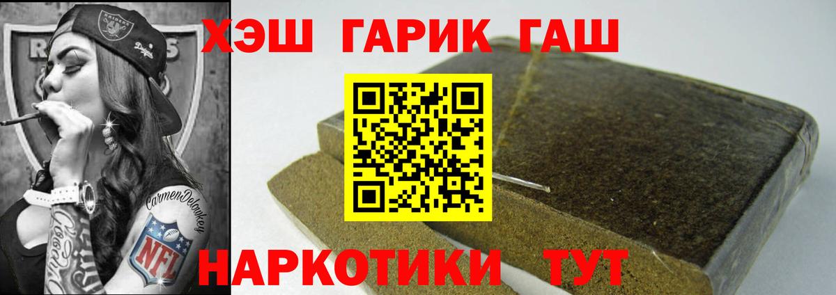 ГАШИШ Ice-O-Lator Лесозаводск