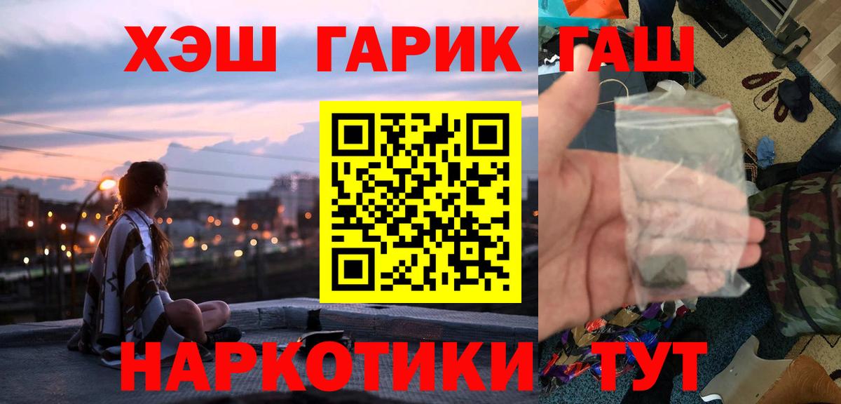 Лесозаводск  ГАШ гашик  Вход с VPN 