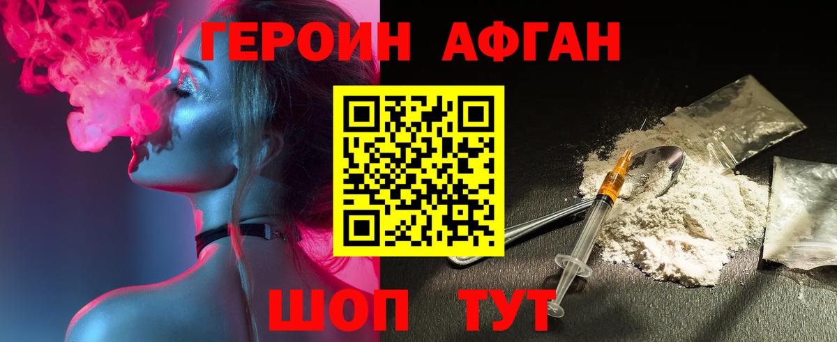 Героин  Вход с VPN  Лесозаводск  Героин гречка 