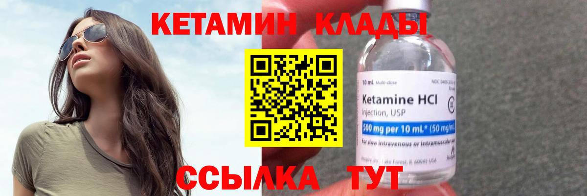 Кетамин VHQ  Кетамин VHQ  Лесозаводск  Вход с VPN 