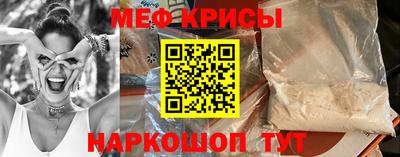 крисы Иваново