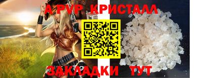крисы Иваново