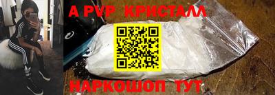 крисы Иваново