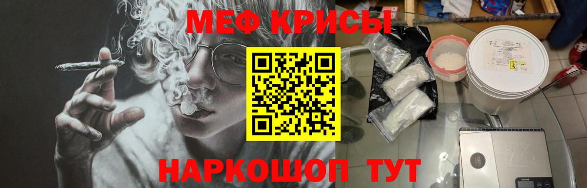 Мефедрон мука  Вход с VPN  Мефедрон мяу мяу  МЯУ-МЯУ  Лесозаводск 