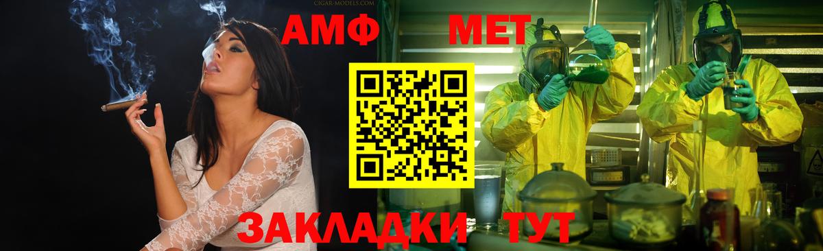 МЕТАМФЕТАМИН винт  МЕТАМФЕТАМИН винт  Вход с VPN  Лесозаводск 