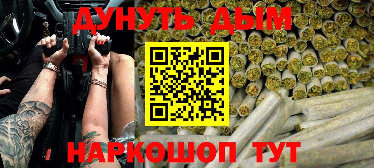 Лесозаводск  МАРИХУАНА гибрид  Вход с VPN  Марихуана Ganja  Марихуана Ganja 
